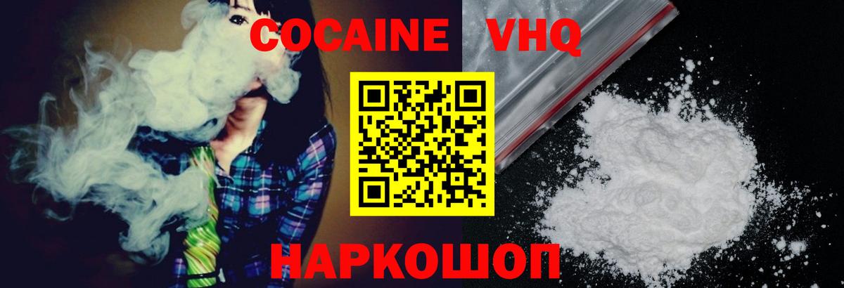 Cocaine Колумбийский  COCAIN  Cocaine 98%  Балашиха  Вход с VPN 