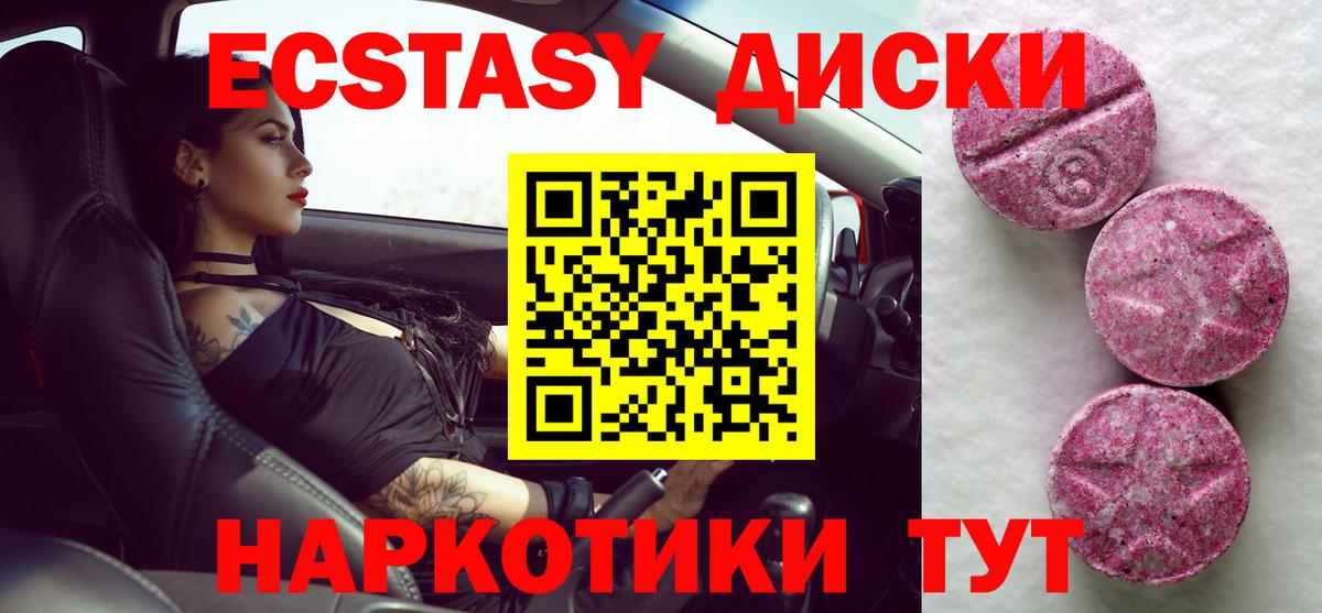 Балашиха  Экстази VHQ  ЭКСТАЗИ диски  Вход с VPN 