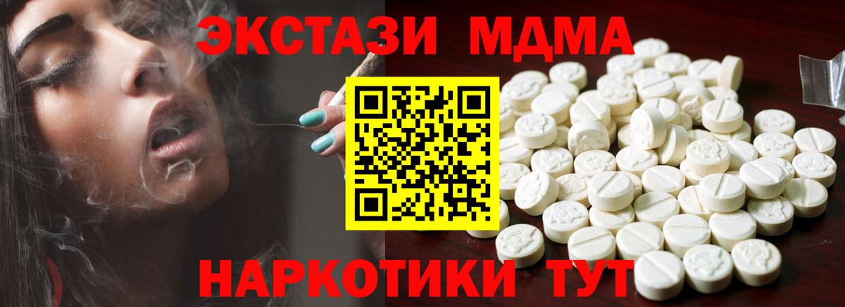 Экстази круглые Балашиха