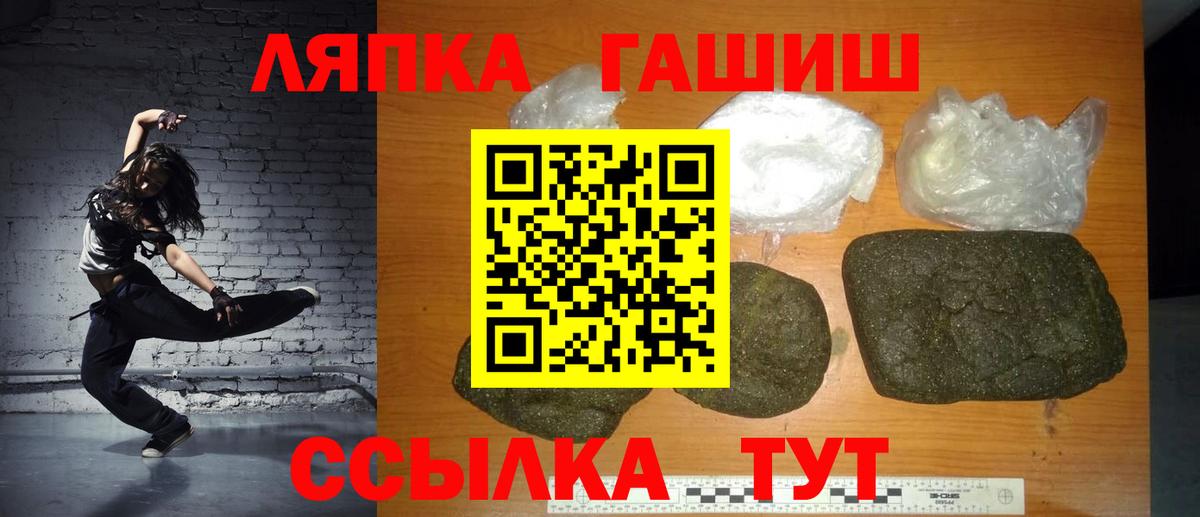 ГАШ гарик  Вход с VPN  Гашиш  Балашиха 