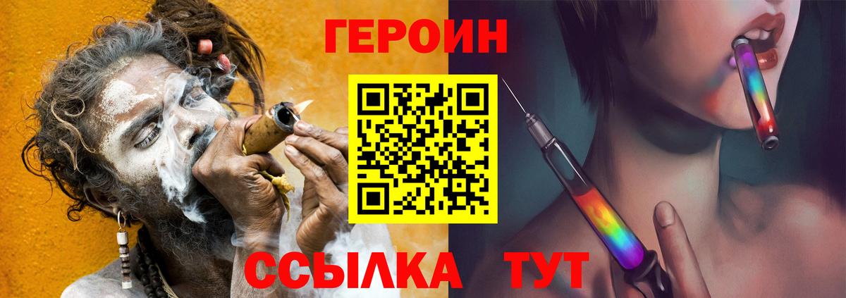 ГЕРОИН афганец  Вход с VPN  Балашиха 