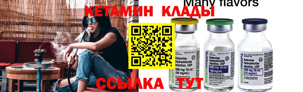 КЕТАМИН ketamine  Вход с VPN  Балашиха  КЕТАМИН VHQ 