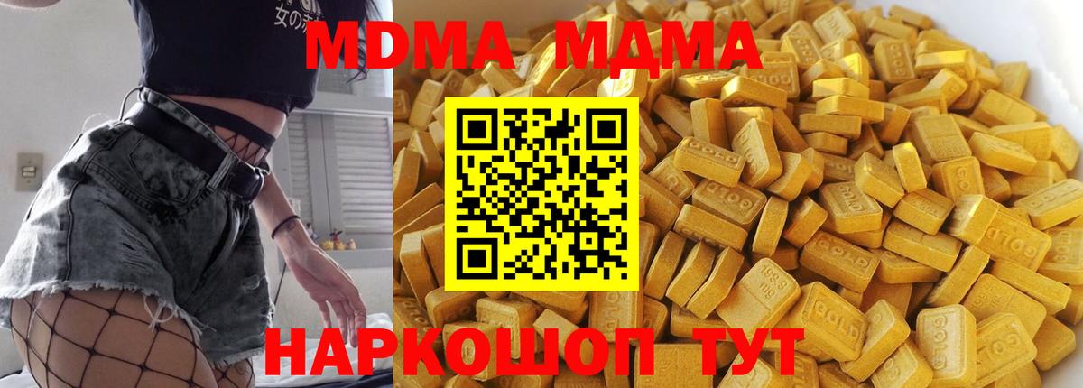 MDMA VHQ  Вход с VPN  MDMA  Балашиха 
