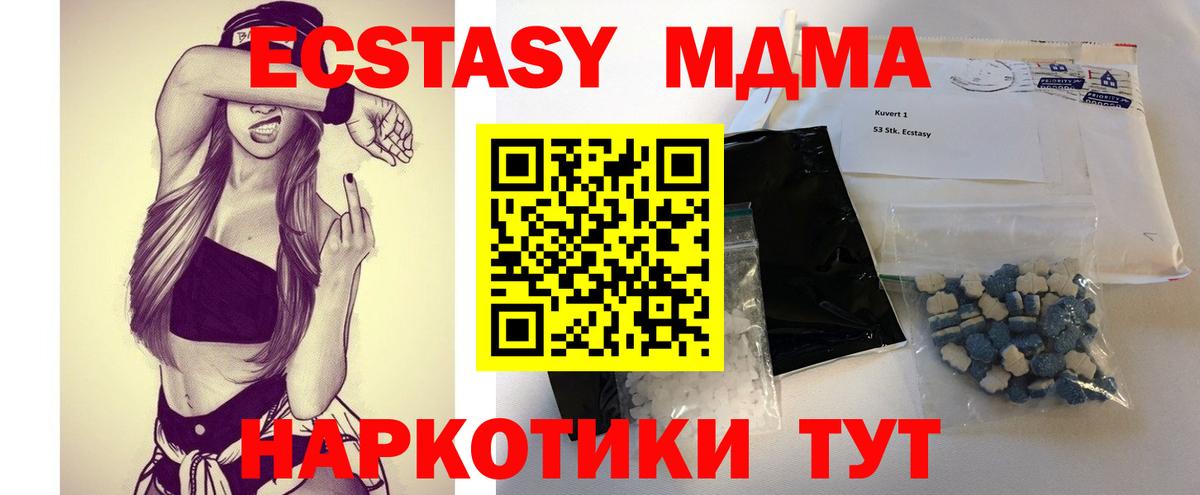 МДМА Molly Балашиха