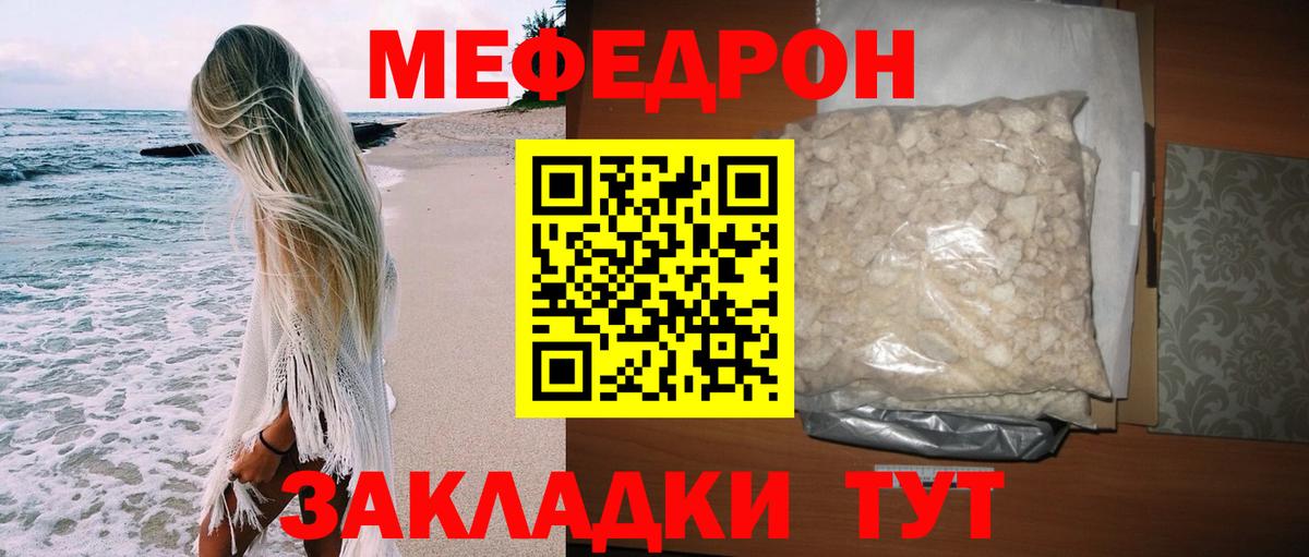 МЕГА   Меф мяу мяу  Меф  Вход с VPN  Балашиха 