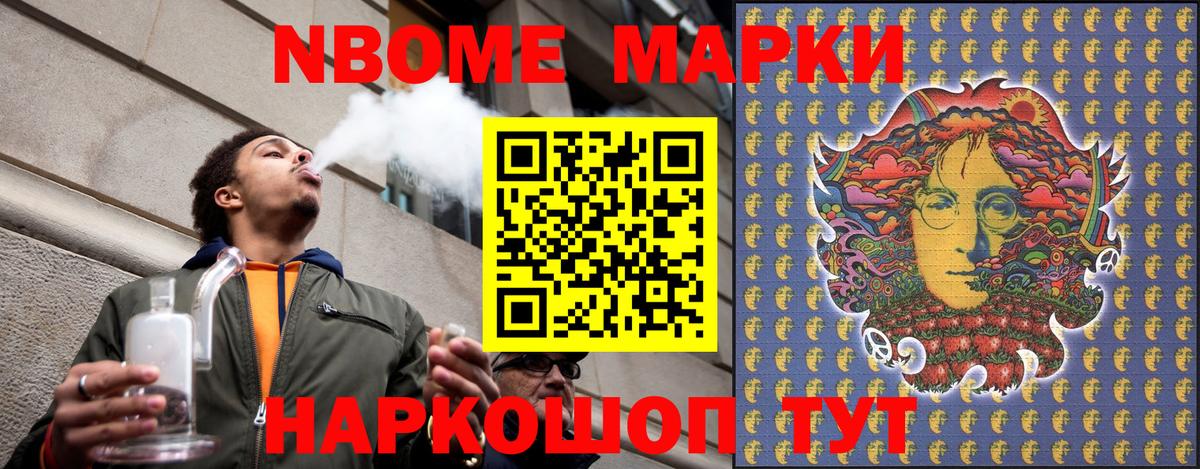 Марки NBOMe 1500мкг  Вход с VPN  Балашиха  Марки NBOMe 1500мкг 