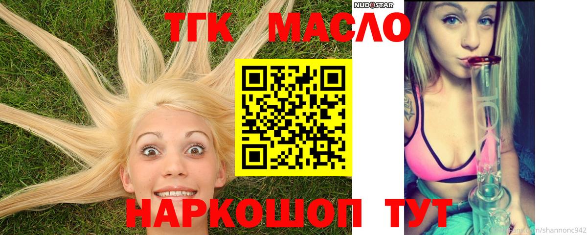 Балашиха  Дистиллят ТГК Wax  ТГК гашишное масло  Вход с VPN 