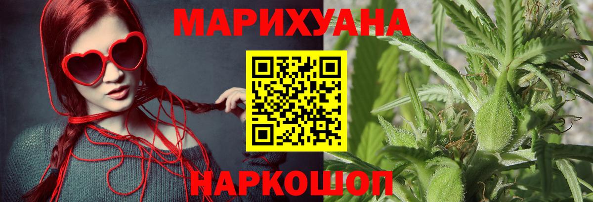 Бошки марихуана AK-47  Вход с VPN  Каннабис индика  Бошки Шишки MAZAR  Балашиха  Шишки марихуана VHQ 